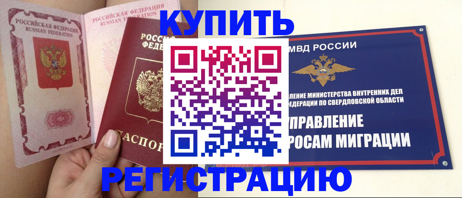 прописка ребенка в Тетюшах