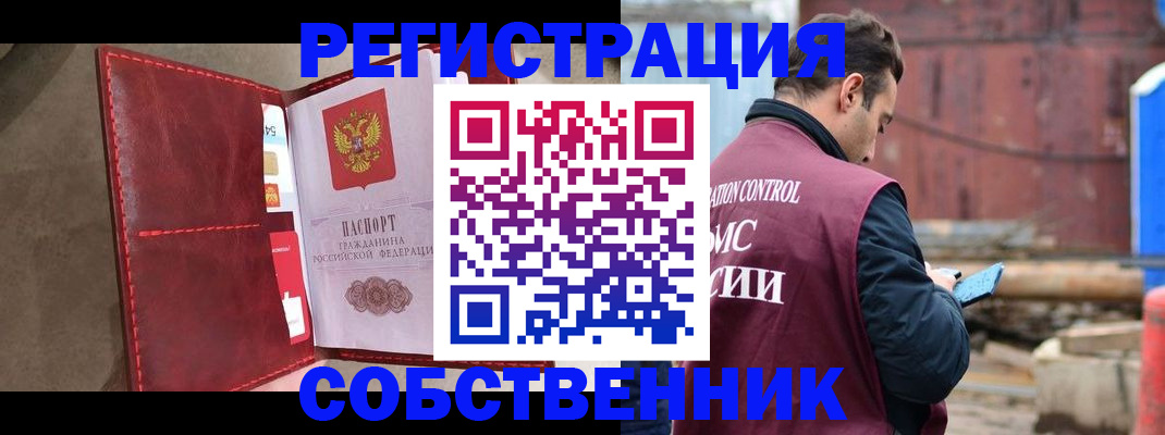 прописка для работы в Тетюшах