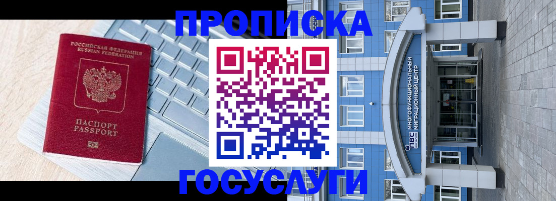 временная регистрация недорого в Тетюшах